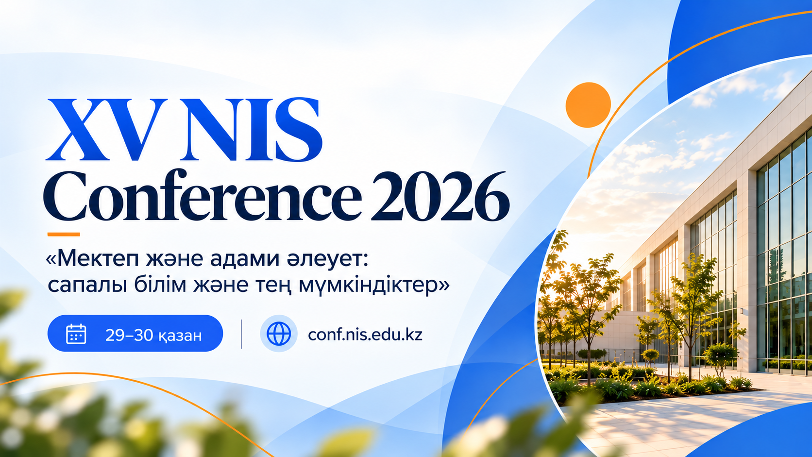 XV NIS Conference 2026
